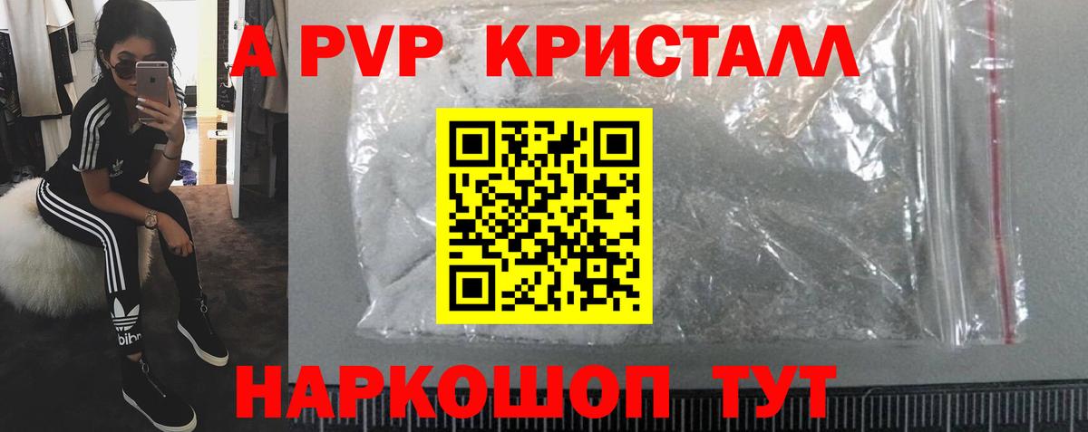 A-PVP  Alpha PVP мука  Рассказово  Alpha-PVP крисы CK 