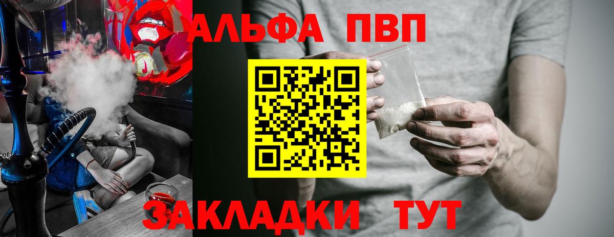 Alpha PVP крисы CK Рассказово