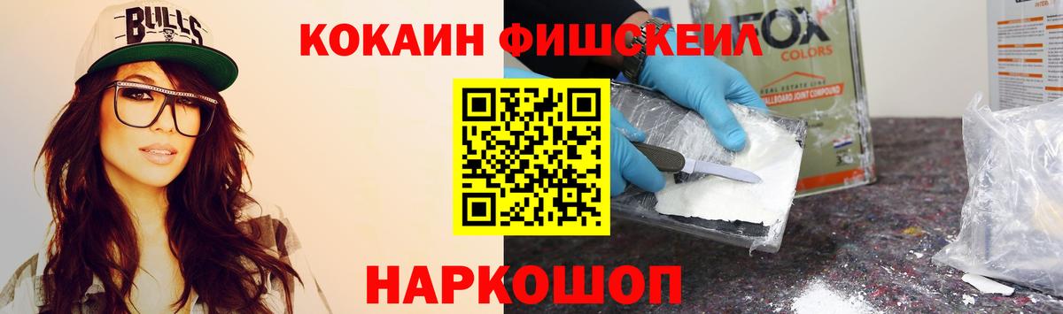 COCAIN 97% Рассказово