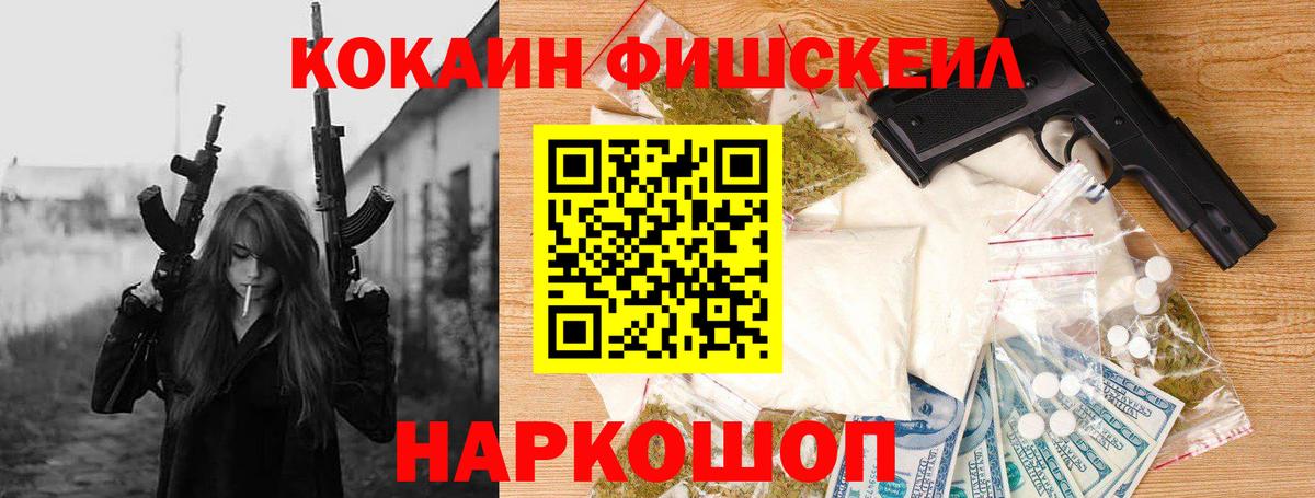 где продают   Cocaine  Cocaine Перу  Рассказово  Вход с VPN  Кокаин Fish Scale 