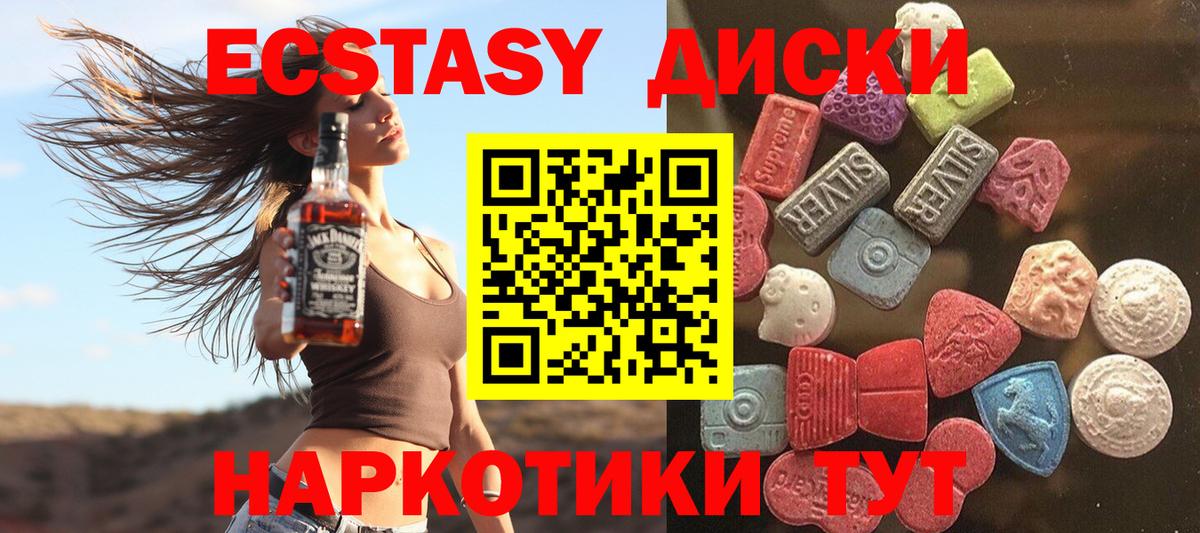 ЭКСТАЗИ ешки  Вход с VPN  маркетплейс клад  Рассказово 