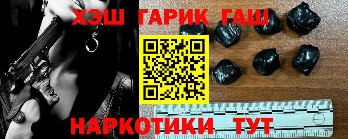 ГАШ hashish  ГАШ  Рассказово  ГАШ убойный 