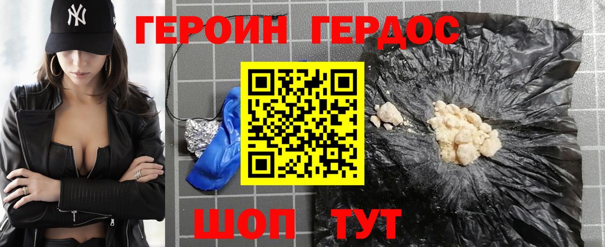 Героин  Рассказово  Героин хмурый 