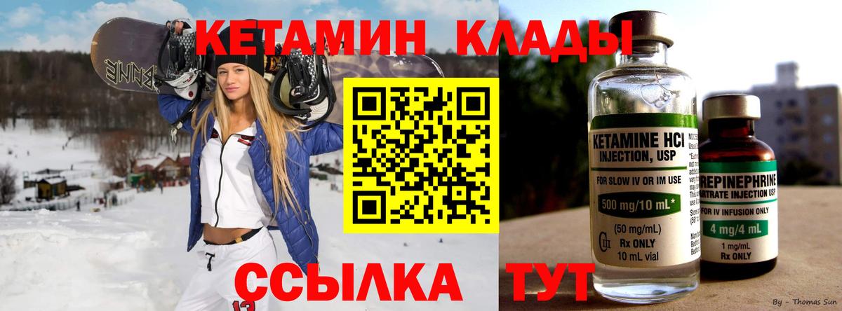 Кетамин ketamine  КЕТАМИН VHQ  Рассказово 