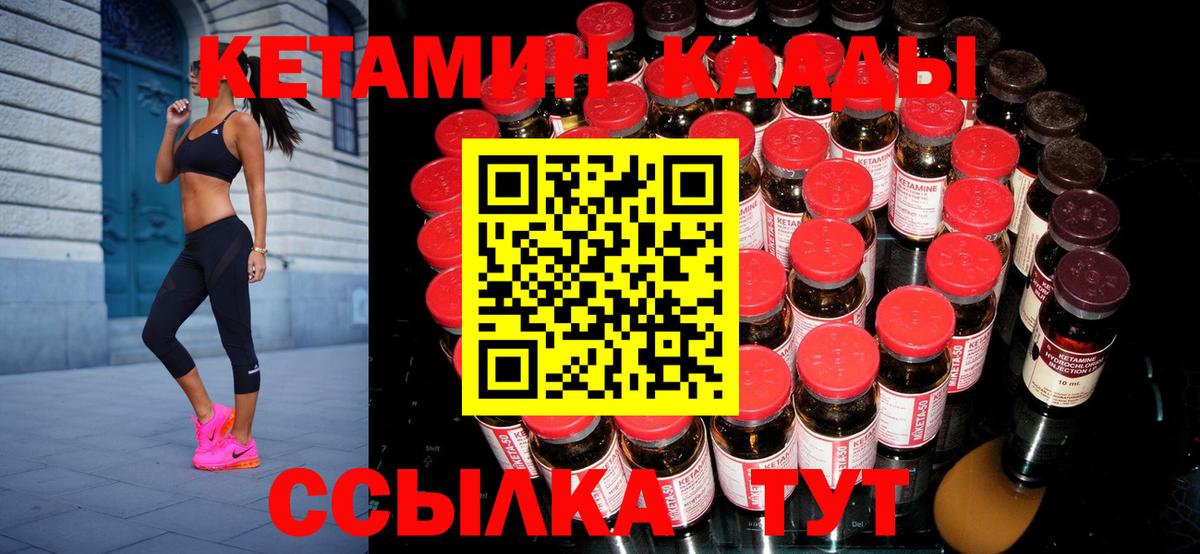 Рассказово  Кетамин ketamine  Вход с VPN 