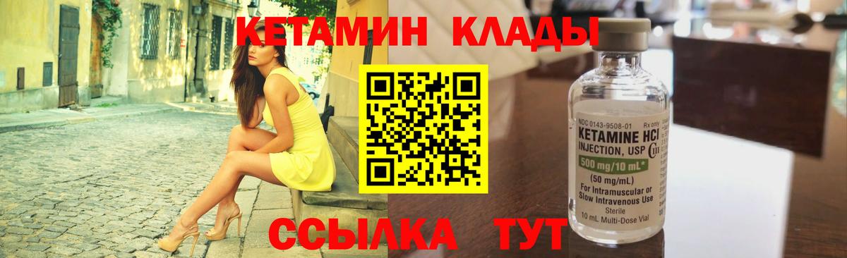 КЕТАМИН ketamine Рассказово