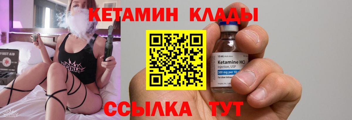 Кетамин VHQ Рассказово