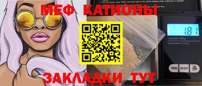 мефедрон Абинск