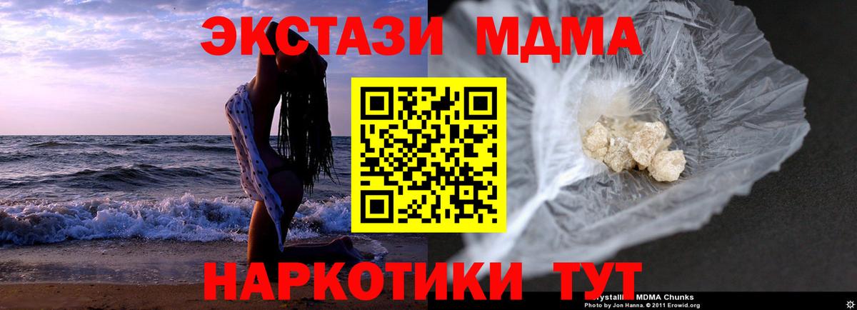 МДМА crystal  МДМА crystal  Рассказово 