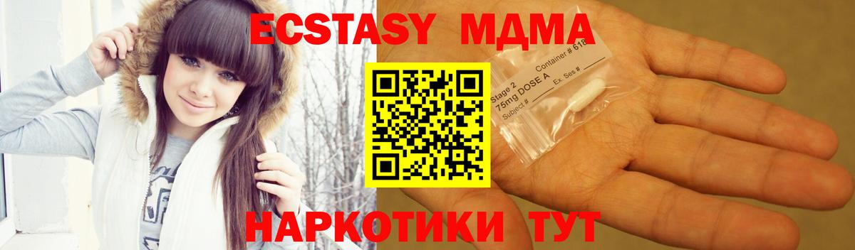 МДМА VHQ  Вход с VPN  Рассказово  MDMA  MDMA crystal 