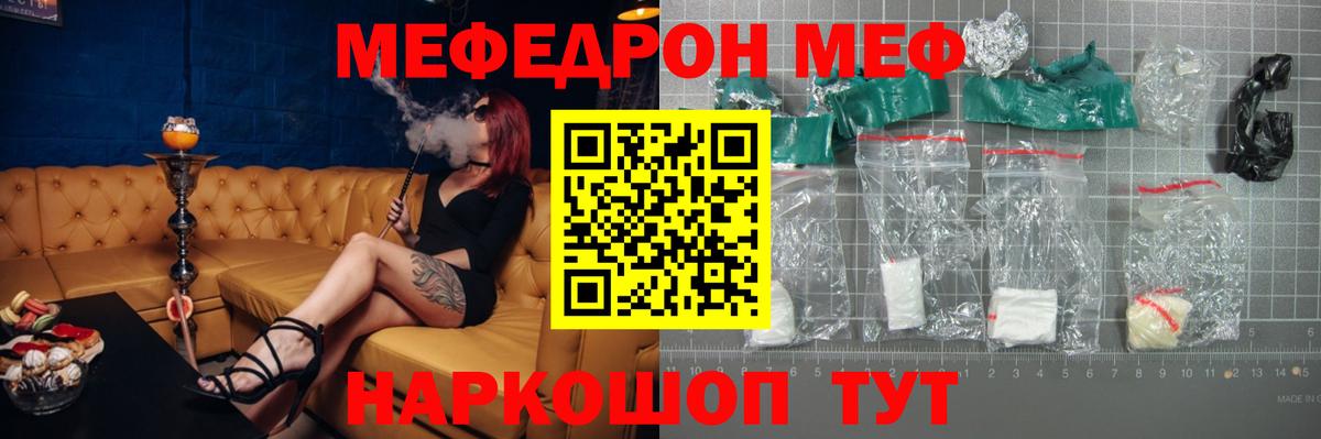 МЕФ кристаллы Рассказово