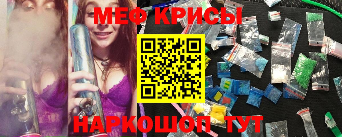 Мефедрон кристаллы Рассказово