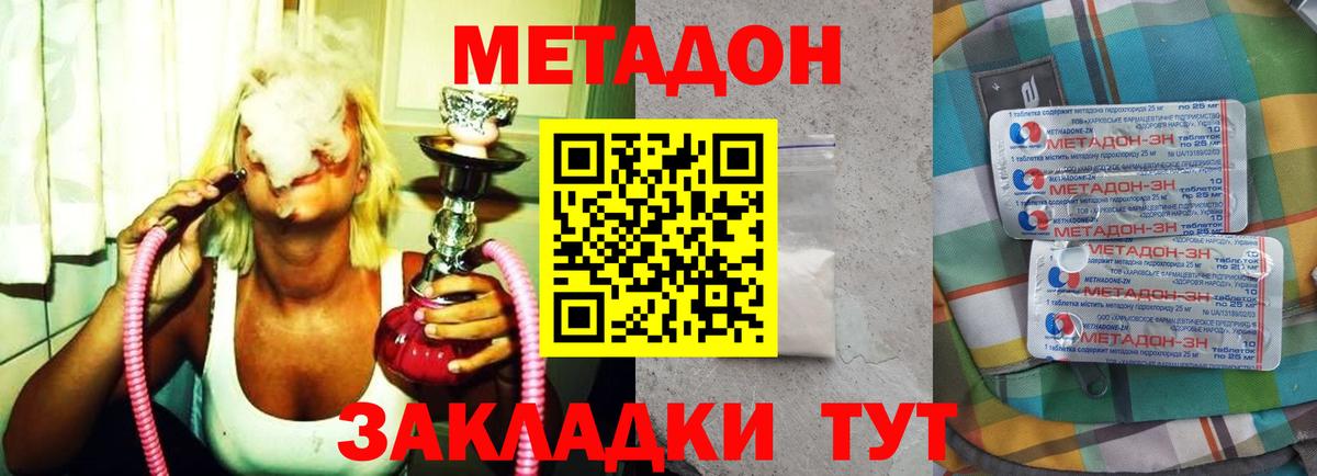 Метадон мёд  гидра сайт  Рассказово 