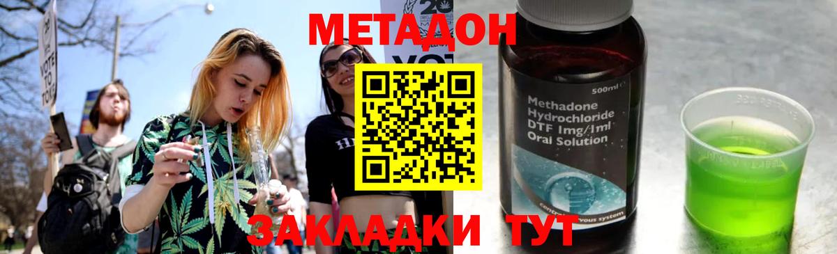 Метадон кристалл  Метадон methadone  Вход с VPN  Рассказово 