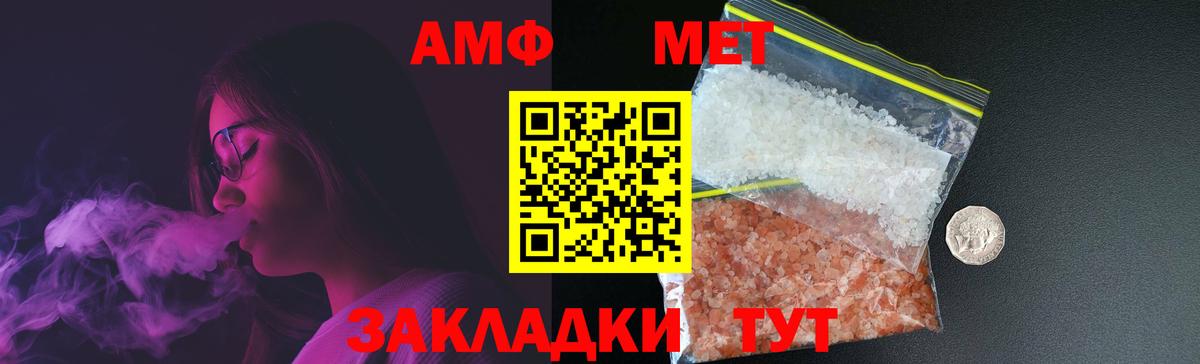 Первитин кристалл  Вход с VPN  Рассказово 