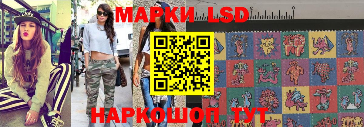 Марки 25I-NBOMe 1,8мг Рассказово