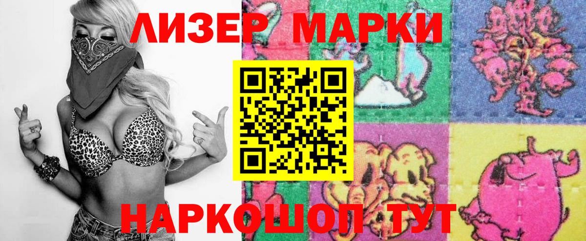 Марки 25I-NBOMe 1,8мг  Вход с VPN  Марки 25I-NBOMe 1,8мг  Рассказово 