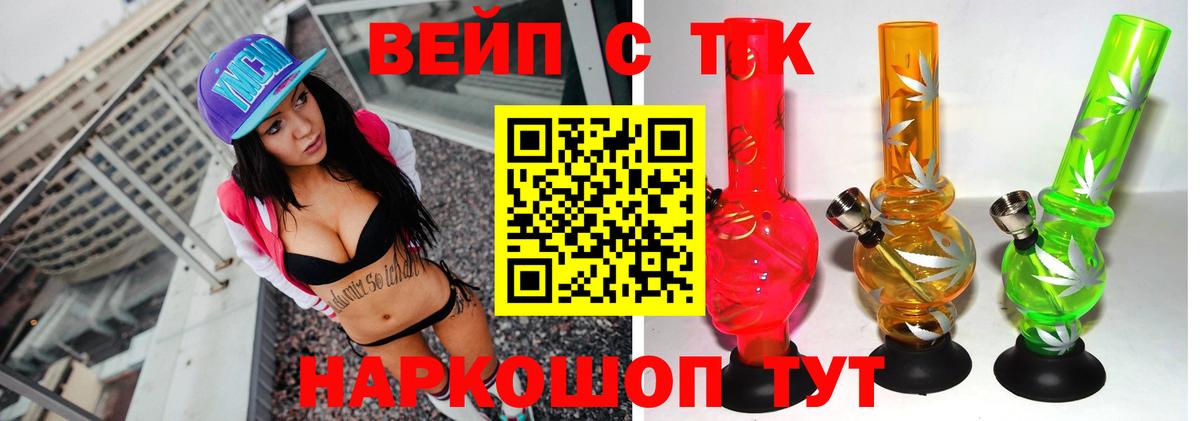 Дистиллят ТГК Wax  купить наркоту  Рассказово  Вход с VPN  ТГК вейп 